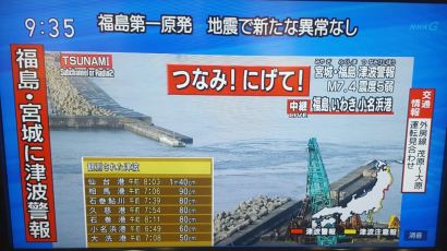 일본 후쿠시마 규모 7.4 강진…재난 대응 돋보였다