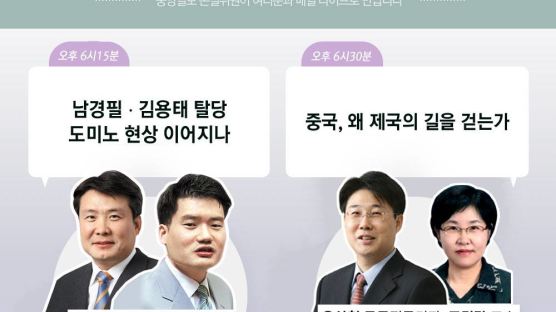 [논설위원실 페북라이브] 남경필 · 김용태 탈당, 도미노 현상으로 이어지나