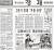 이도헌(당시 28세) 대표가 1995년 창업한 이강파이낸스를 다룬 중앙일보 96년 11월 29일자 경제섹션 1면. [중앙포토]