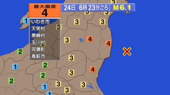  일본 후쿠시마 앞 바다에서 규모 6.1 지진