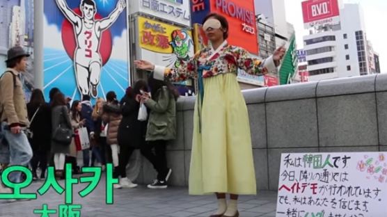 日 반한시위 현장에 한복 입고 프리허그 나선 한국 여성