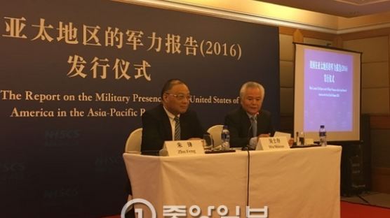 중국, 아시아·태평양 미국 군사력 백서 첫 발표