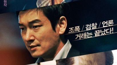 '최순실 게이트' 닮은꼴 영화 '내부자들' 청룡영화제 휩쓸다