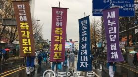 [5차 촛불집회] 지방에서도 박근혜 퇴진···50만명 참여