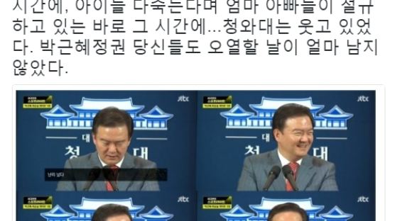 민경욱, 세월호 브리핑 웃음 논란에…"자꾸 NG 나와 혼잣말 한 것"