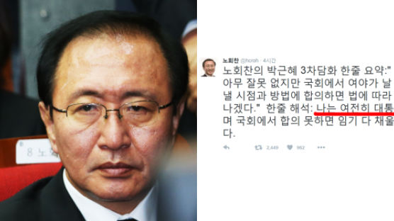 노회찬 의원이 꿰뚫어본 박 대통령의 담화 요약
