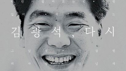 김광석 20주기 추모 리메이크 앨범 내달 나온대요