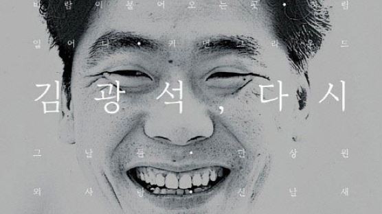 김광석 20주기 추모 리메이크 앨범 내달 나온대요