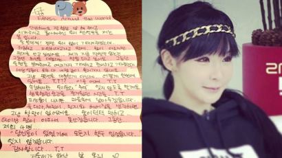 "숨이 턱턱 막히고…" 2NE1 해체에 박봄의 장문 편지