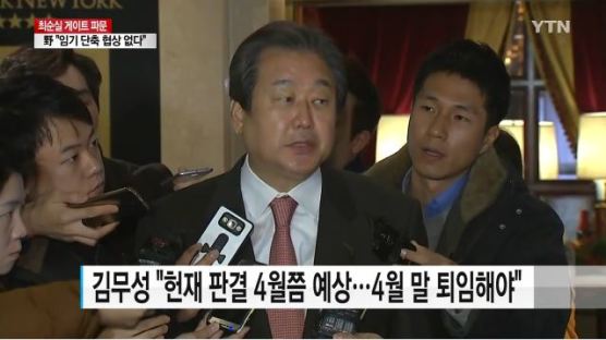 김무성 "박 대통령 '4월30일 퇴임' 약속 안하면 9일 탄핵안 의결 참여"