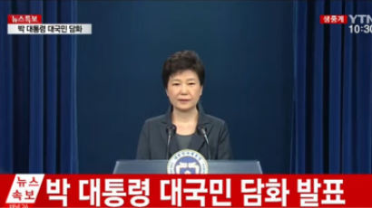 ‘6개월 뒤 박근혜 대통령’ 네티즌의 기막힌 예언