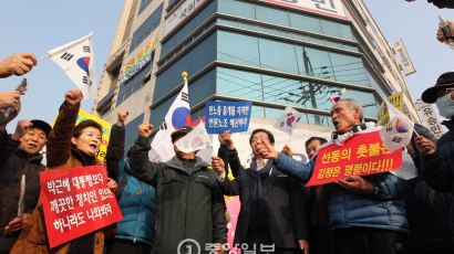 [속보] 보수단체 대구 유승민·주호영 의원 사무실 앞에서 규탄시위 