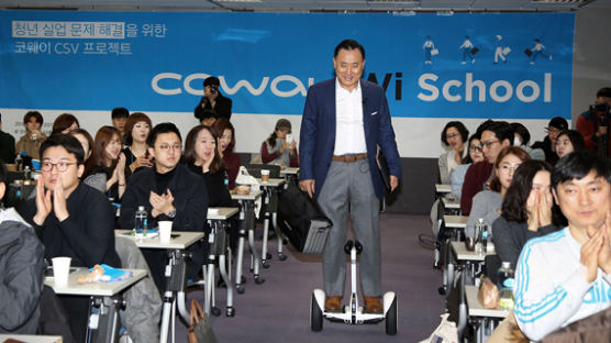 코웨이, 신사회공헌 ‘Wi School’로 청년 창업 지원