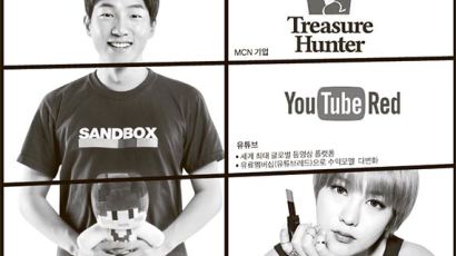 [J report] ‘유튜브 레드’ 세계 5번째로 한국 서비스하는 이유