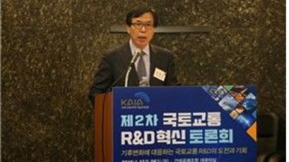 국토교통 R&D 혁신토론회 열려 … 기후변화 대응 모색