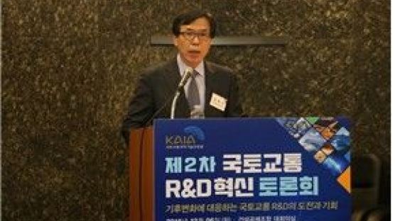 국토교통 R&D 혁신토론회 열려 … 기후변화 대응 모색