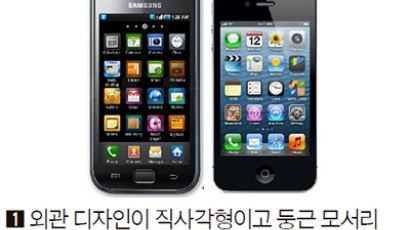 삼성, 디자인특허 최종심서 애플 이겼다