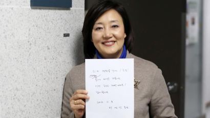 박영선, 주갤러에 친필 편지 "감사합니다. 이젠 주식도…"