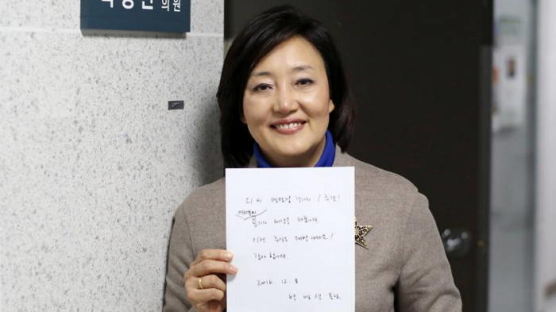 박영선 의원 "디씨 명탐정 주갤! 여러분의 용기가 세상을 바꿉니다" 감사글 올려 