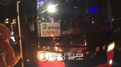 광주 시민들 탄 '탄핵버스' 3대 국회로 출발