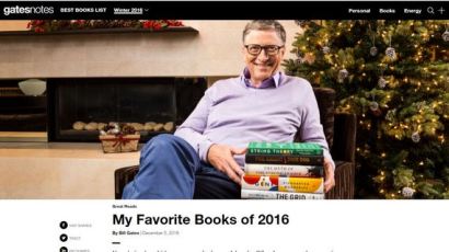 [글로벌 J카페] 책으로 마무리하는 한 해, 빌 게이츠가 추천한 2016년 필독서는?