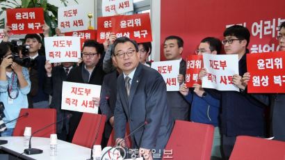 [포토 사오정] 당직자들까지 "지도부 사퇴하라"… "21일 물러난다"