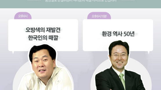 [논설위원실 페북라이브] 오방색의 재발견, 한국인의 때깔