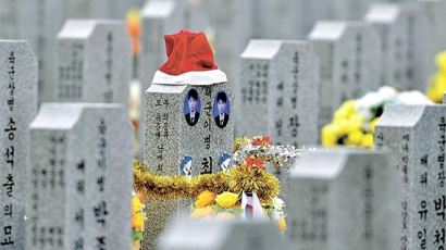 [사진] 대전현충원 사병 묘비에 산타 모자