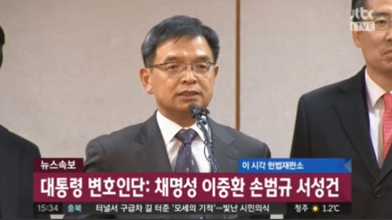 [속보] 박 대통령 법률 대리인단, "탄핵은 기각돼야 한다" 주장
