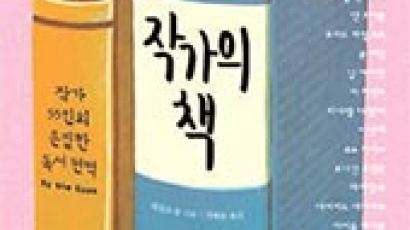 [내 가슴을 적신 책 한 권] 내가 줄쳐 가며 읽었던 책들을 다른 작가들이 읽고 느낀 고백