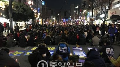 [8차 촛불집회] 대구 촛불집회 4000명 "헌재, 탄핵소추안 인용하라"