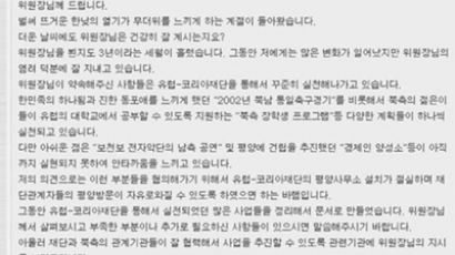 ‘박사모’, 박근혜 대통령이 쓴 편지에 원색적 비난…이유는? 