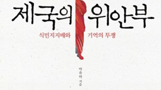 검찰, '위안부 명예훼손' 박유하 교수에 징역 3년 구형