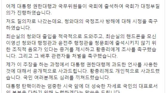 하태경 "황교안 권한대행에 사과"…JTBC 썰전에서 청문회 비하인드 스토리 공개