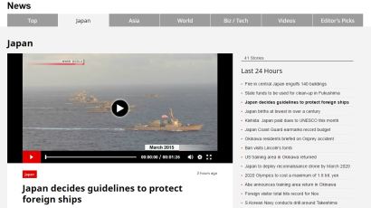 '전쟁 가능한 국가'에 한 발 더 다가서는 일본…"평시 미 군함 보호에 무기 사용"