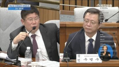 "최순실이 어떻게 알았을까?" 김경진 의원, 우병우에 '야자타임' 발언