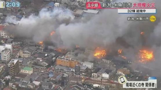 일본에서 20년 새 최악의 화재…2명만 가벼운 부상
