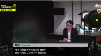 자로, JTBC와 단독 인터뷰 “세월호 침몰 원인, 군 잠수함 충격 가능성”
