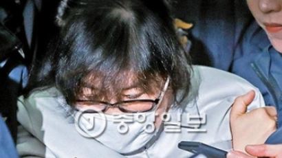 최순실 '감방신문' 시작…특조위원 8명 수감동 입장