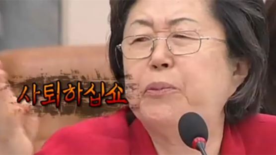 “사퇴하쎄요!” 이은재, 우수 국회의원 대상 수상에 “무슨 코미디 부문 대상도 아니고…”