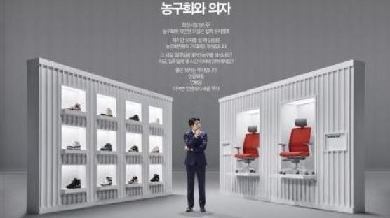 ‘의자가 인생을 바꾼다’…의자 전문 브랜드 시디즈, 신규 TV광고 공개