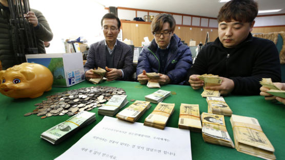 전주 '얼굴 없는 천사' 17년째 선행