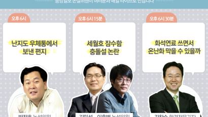 [논설위원실 페북라이브] 세월호 잠수함 충돌설 논란