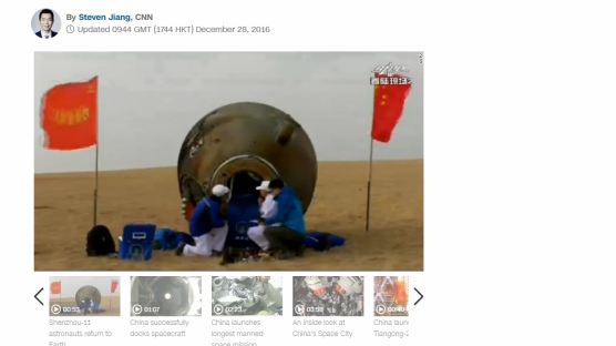 중국 우주백서 "2020년 말 화성 간다"