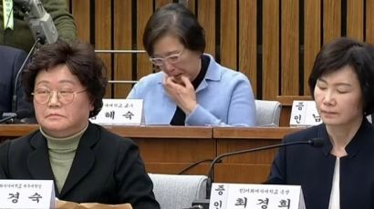 '이대 눈물' 김혜숙 교수, 청문회에서 눈물 보인 이유가…