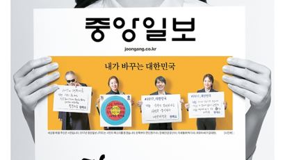 [리셋 코리아] 내가 바꾸는 대한민국