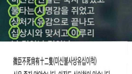 송민호·하하 '쏘아'에 숨어있는 '이순신 명언'