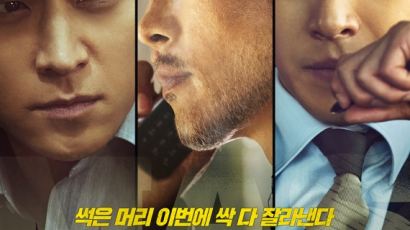 영화 ‘마스터’ 새해 첫날 50만 관객 동원…540만 돌파