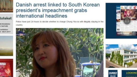 덴마크 현지 언론 "JTBC 기자 덕분에 정유라 잡혔다"