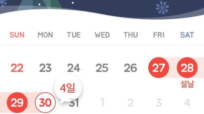 2017년 휴일은 총 68일, 추석 ‘황금연휴’ 최대 10일